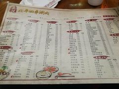 菜单-五悦北平四季涮肉·烧烤(老商埠店)