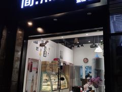 门面-简·煦蛋糕定制(下沙店)