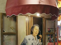 -纪录片《人生一串》体验店(静安店)
