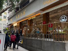 -小豆海棠(人民南路店)