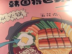 -麻麻桃韩式料理(百盛B馆店)