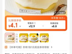 -糕小爱·动物奶油生日蛋糕定制(江阴店)