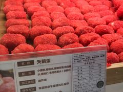 -清真全盛斋传统糕点(西羊市店)