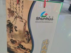 -郴州特产舜华临武鸭(郴州西站店)