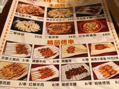 菜单-关二哥烧烤(王家湾店)
