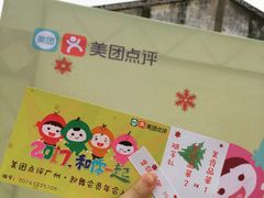 -广州市紫泥堂文化创意园景区