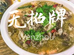 -无招牌
