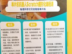 -乐博乐博少儿编程·AI机器人编程·信息学竞赛(桃园校区)