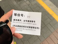 -东京屋(武定路店)
