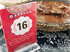 -八两八金·莱芜特色炒鸡(市南漳浦路店)