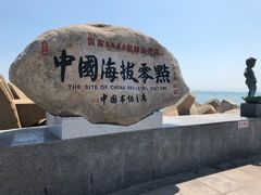 -中华人民共和国水准零点
