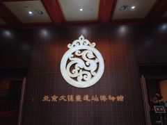 -北京大葆台遗址博物馆