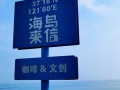 -养马岛旅游度假区