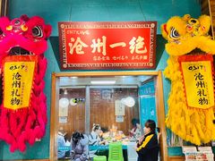 -0317火锅鸡·清真(正达店)
