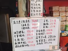 -重庆歪嘴鱼庄(济南模具厂宿舍店)