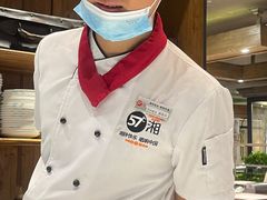 -57度湘(王府井10F店)
