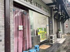-叶婆婆豆浆馍馍