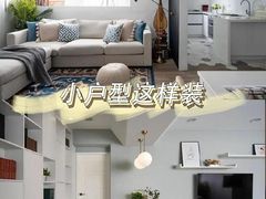 -正聚装饰·老房翻新装修设计体验馆(普陀店)
