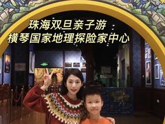 -珠海横琴国家地理探险家中心(创新方)