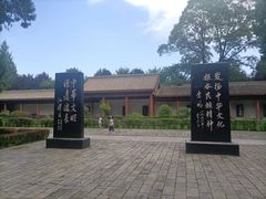 -黄帝陵