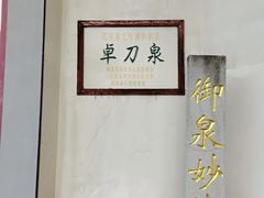 -卓刀泉寺