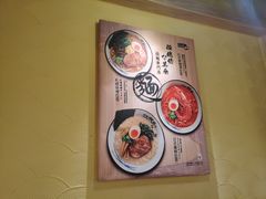 -八代目拉面(金爵万象店)