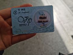 -艾·英伦蛋糕(经二路店)