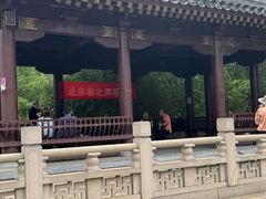 -元大都城垣遗址公园