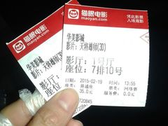 -华美影城(马栏广场店)