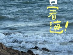 -湄洲岛
