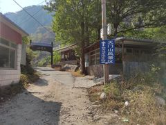 -北京密云天门山风景区