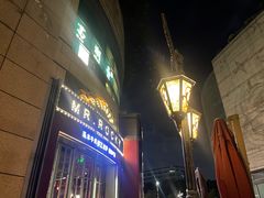 -MR.ROCKY洛奇先生RESTAURANT&BAR(宝安壹方城店)