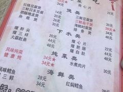菜单-健康小吃