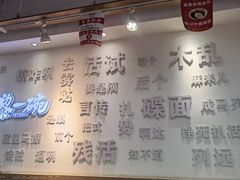 -黎一碗大碗手工面(城市立方店)