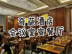-上海雅居乐万豪侯爵酒店