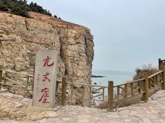 -长岛南北长山旅游景区