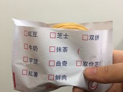 -台湾味正点车轮饼可丽饼(南禅寺店)