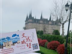 -文成城堡