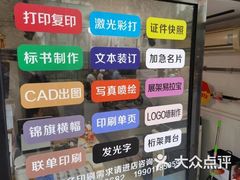 -博彩快印中心(浙江南路店)