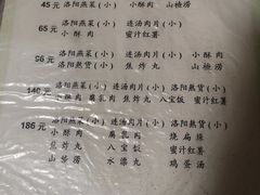 菜单-管记水席老店(仙果市街店)