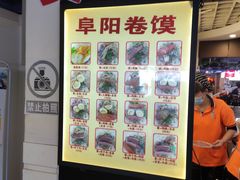 -安徽阜阳卷馍(西单店)