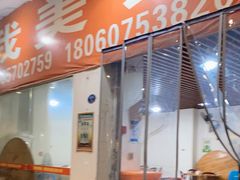 门面-如我美食(达道社区店)