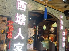 -西塘人家•黑金冠本地好店