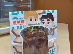 -爸爸糖手工吐司(上海五角场万达店)
