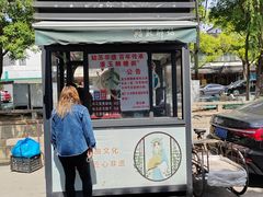 -潘玉麟糖粥