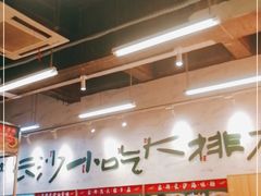 大堂-东排食堂长沙小吃大排档(五一广场店)