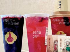 -炖物24章·顺时轻养茶(黄龙店)