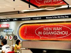 -敏华冰厅(天河城店)