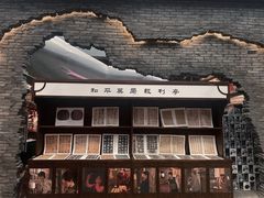 -和平菓局(王府井店)