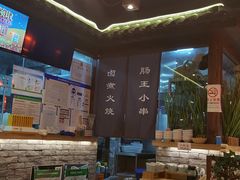 用餐区-肠王卤煮(西单食宝街店)